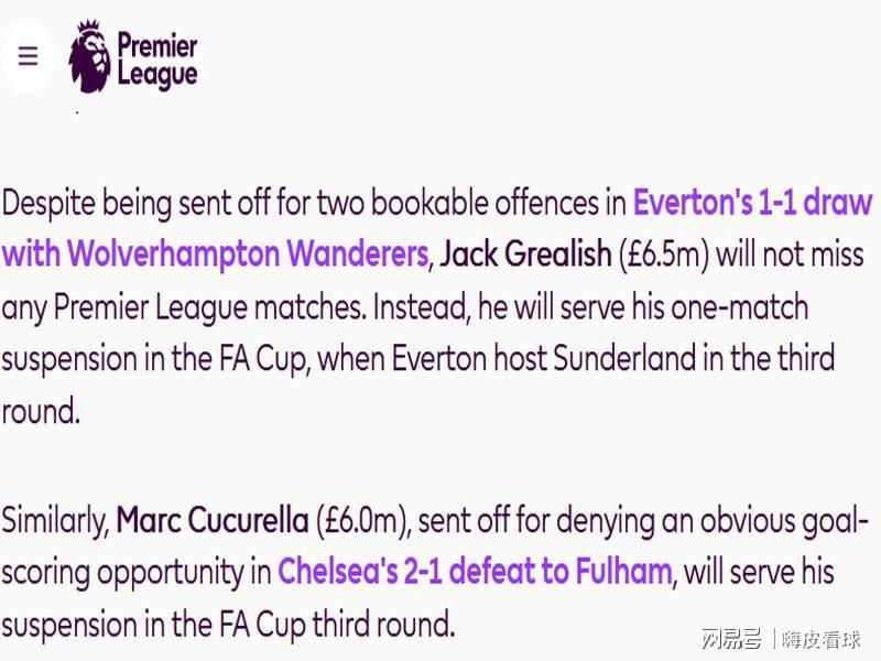 开云体育下载-确认！多纳鲁马不用停赛，曼城借将和切尔西后卫，不会错过英超