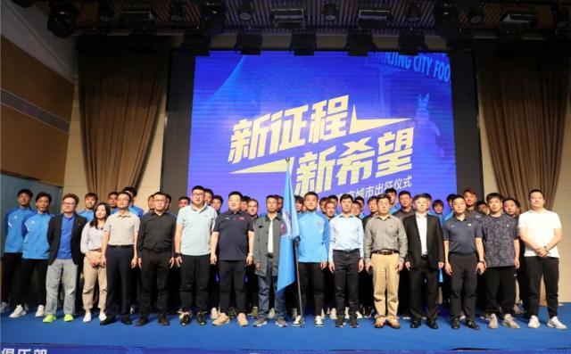 KAIYUN-中甲出征！许家印提出新广州队精神 南京目标冲超