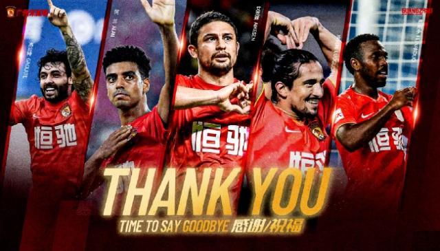 开云APP-广州队官宣解约五大强援 中超的金元时代彻底落幕