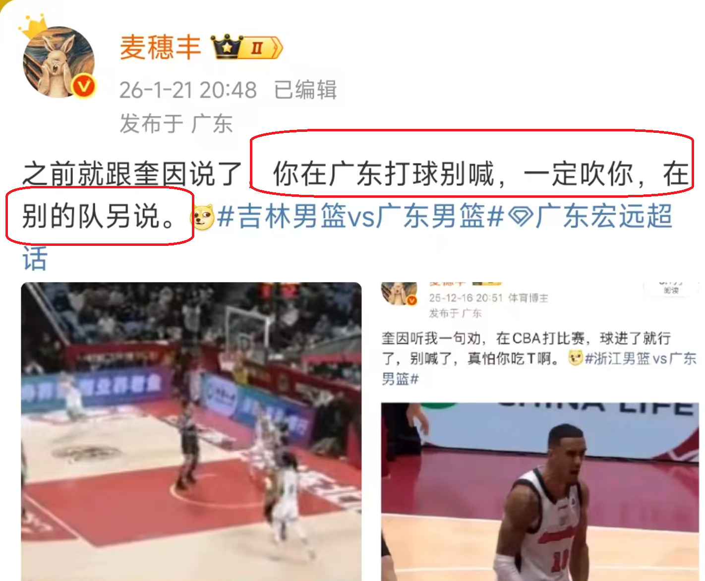 开云体育下载-广东名记质疑CBA裁判：广东队做不行，为何其他球队做就可以