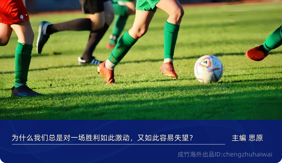 开云-中国足球不会突然变强！