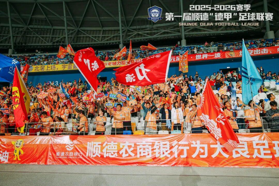 开云体育下载-今晚八点准时开抢【第二波门票】！9.9元看足瘾！大良主场燃战杏坛，顺德“德甲”大良主场荣耀等你见证！