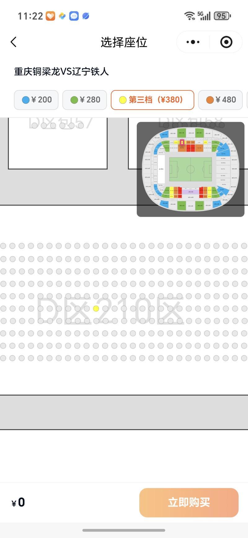 开云体育官网-重庆铜梁龙首个主场散票开售，最低价位门票已售罄