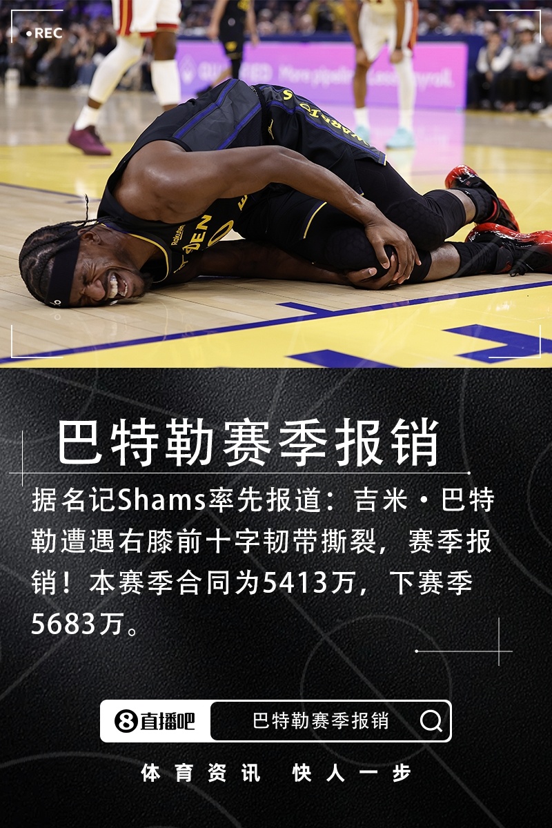 KAIYUN-金州伤病梦魇！巴特勒ACL报销 穆迪恐怖膝伤 库里跑步膝归期未定